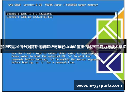加维欧冠关键数据背后逻辑解析与年轻中场价值重估比赛影响力与战术意义 加维欧冠关键数据背后逻辑解析与年轻中场价值重估比赛影响力与战术意义
